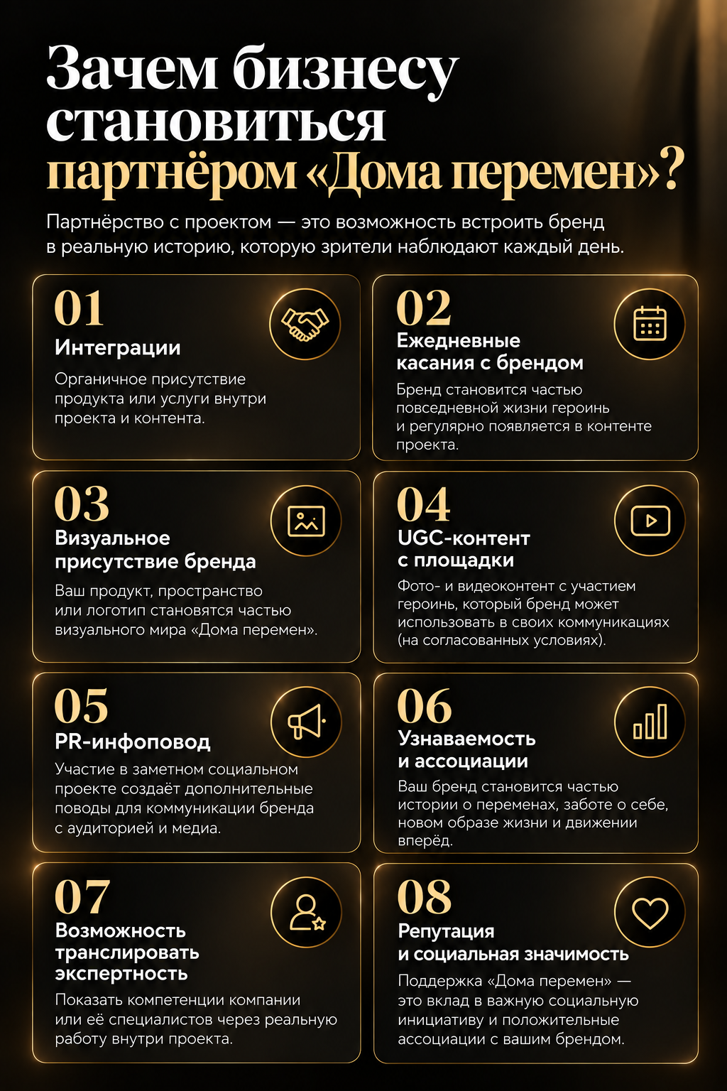 Зачем бизнесу становиться партнёром: восемь причин